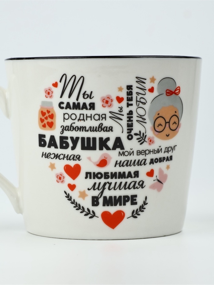 Кружка "Бабушка", 350 мл