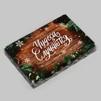 Коробка для печенья, кондитерская новогодняя упаковка, &laquo;Чудеса случаются&raquo;, 22&times;15&times;3 см