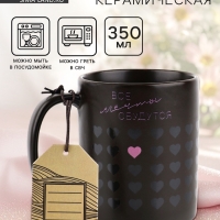 Кружка керамическая Дорого внимание &laquo;Все мечты сбудутся&raquo;, 350 мл