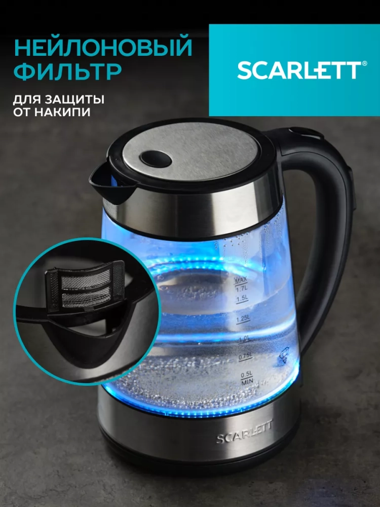 Чайник электрический 2200 Вт с мульти-подсветкой 1,7 л