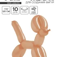 Воздушные шары для моделирования 125 см, d=7.5 см, 10 шт., коричневые