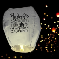 Фонарик желаний &laquo;Чудеса случаются&raquo;, МИКС