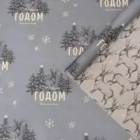 Упаковочная бумага на новый год глянцевая двусторонняя &laquo;Олени&raquo;, 70 х 100 см