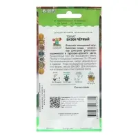 Семена Томат "Бизон черный", 10 шт.