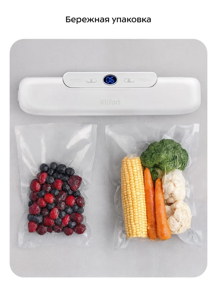 Вакууматор для продуктов КТ-1553 - 120 Вт