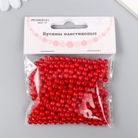 Набор бусин "Рукоделие" пластик, диаметр 5 мм, 25 гр, алый