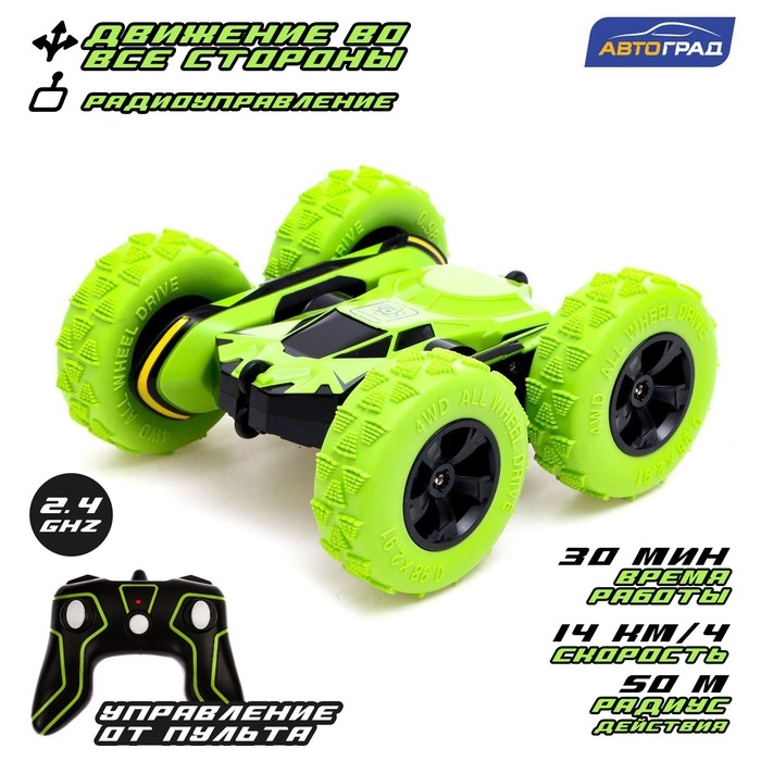 Машина-перевёртыш радиоуправляемая &laquo;Трюкач&raquo;, работает от аккумулятора, цвет зелёный