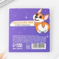 Стикеры закладки 4 шт., по 20 л. &laquo;Корги&raquo;