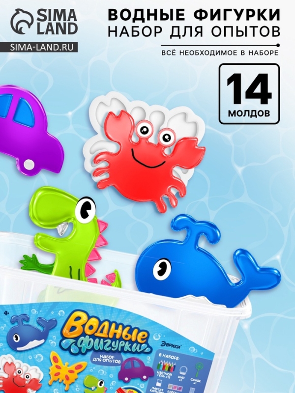 Набор для опытов «Водные фигурки», 14 молдов, 12 цветов, в контейнере Набор для опытов «Водные фигурки», 14 молдов, 12 цветов, в контейнере