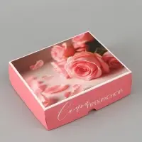 Коробка для кондитерских изделий &laquo;Самой прекрасной&raquo;, 17 &times; 20 &times; 6 см