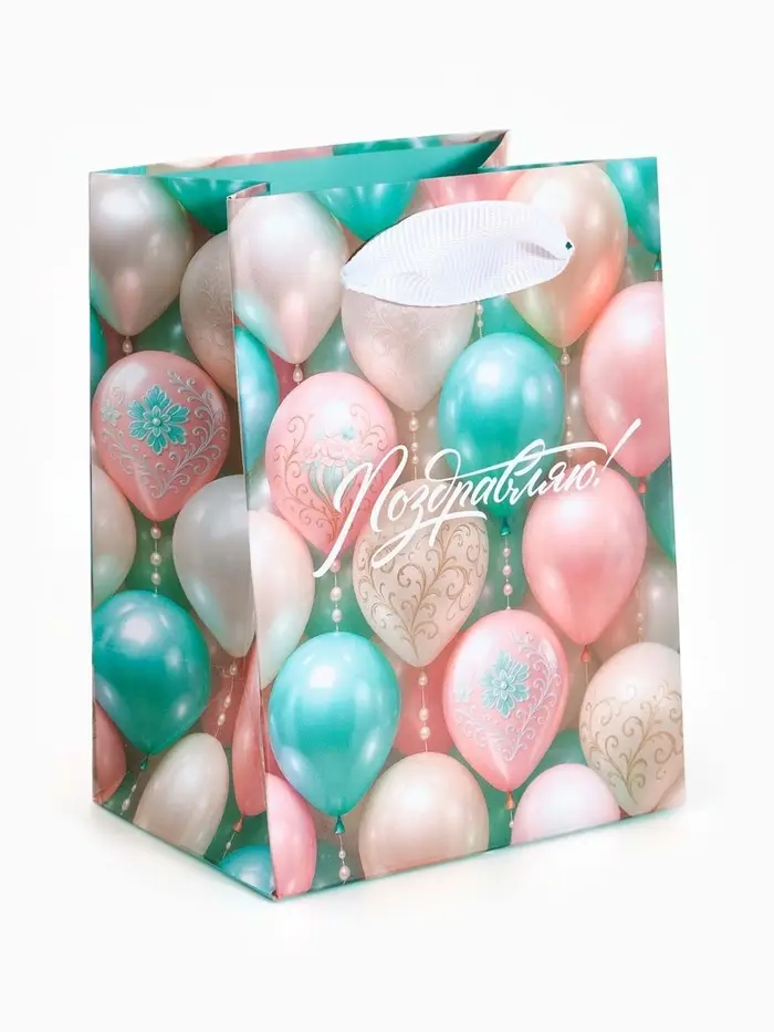 Пакет ламинированный &laquo;Поздравляю&raquo;, 9 &times; 12 &times; 6,5 см