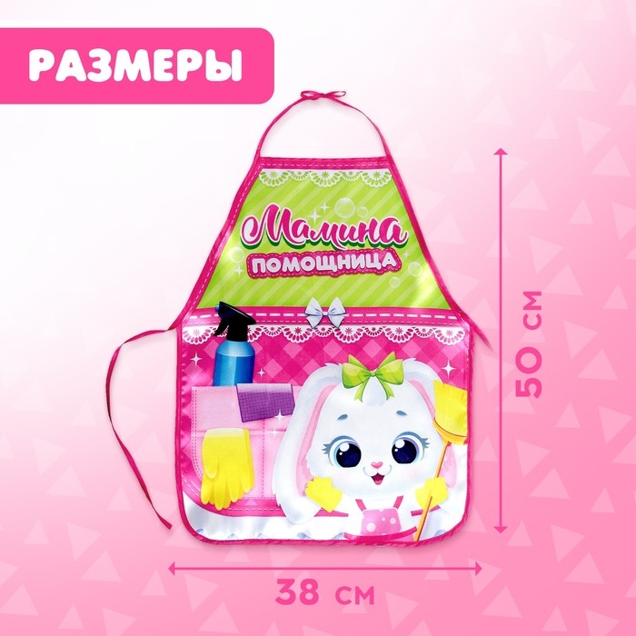 Игровой набор &laquo;Утюг&raquo; с фартуком