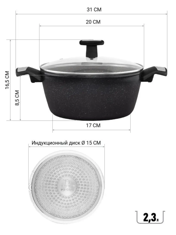 Кастрюля 2,3 литра Monolit-20C крышка индукция антипригарное