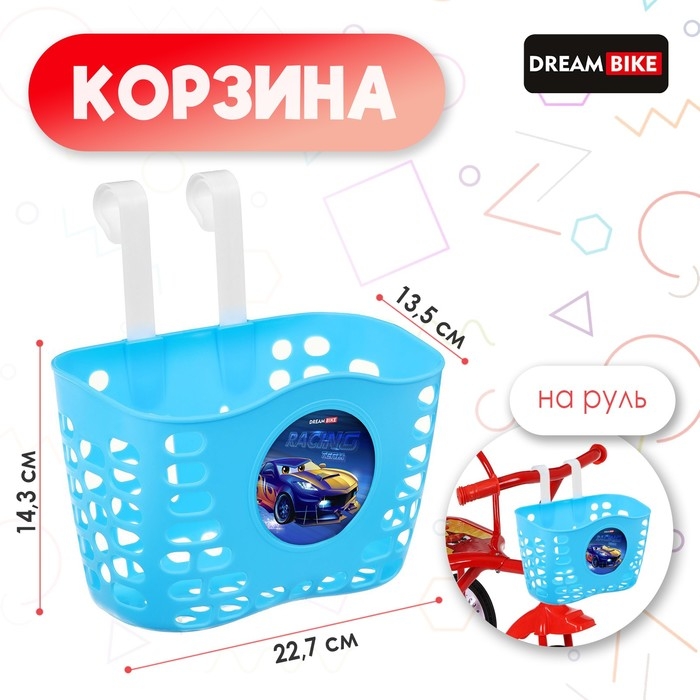 Корзинка детская Dream Bike, МИКС