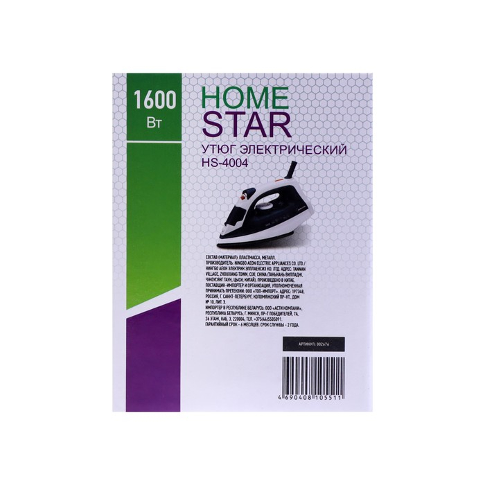 Утюг HOMESTAR HS-4004, 1600 Вт, нержавеющая сталь, 130 мл, голубой Утюг HOMESTAR HS-4004, 1600 Вт, нержавеющая сталь, 130 мл, голубой