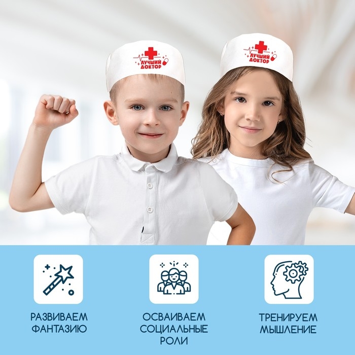 Колпак &laquo;Лучший доктор&raquo;
