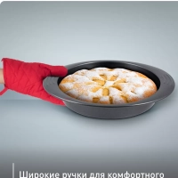 Форма для выпечки круглого пирога Easy Grip J1629614, 23 см