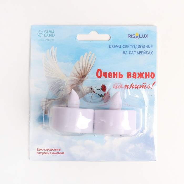 Светодиодные свечи, ночники LED RISALUX &laquo;Помнить&raquo; набор 2 шт., белые, RGB, 3.5&times;3.5&times;4 см