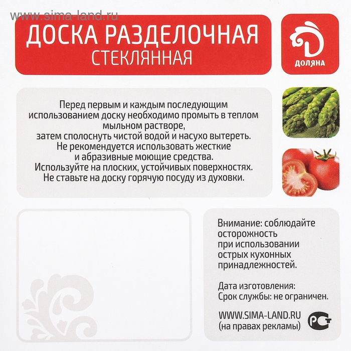 Доска разделочная стеклянная Доляна &laquo;Сладкая клубничка&raquo;, d=20 см