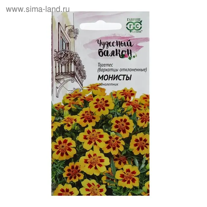 Семена цветов Бархатцы отклоненные "Монисты" (Тагетес), О, ц/п, 0,3 г