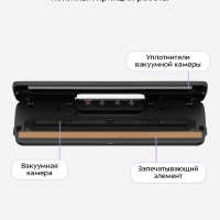 Вакууматор для продуктов КТ-1551 - 125 Вт