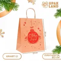 Пакет бумажный подарочный новогодний крафт, &laquo;Ёлочная игрушка&raquo;, красная 22&times;12&times;28 см