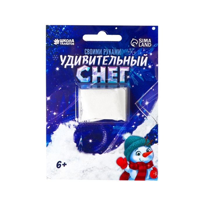 Набор для опытов на новый год с удивительным снегом: белый (светится в темноте) и красный