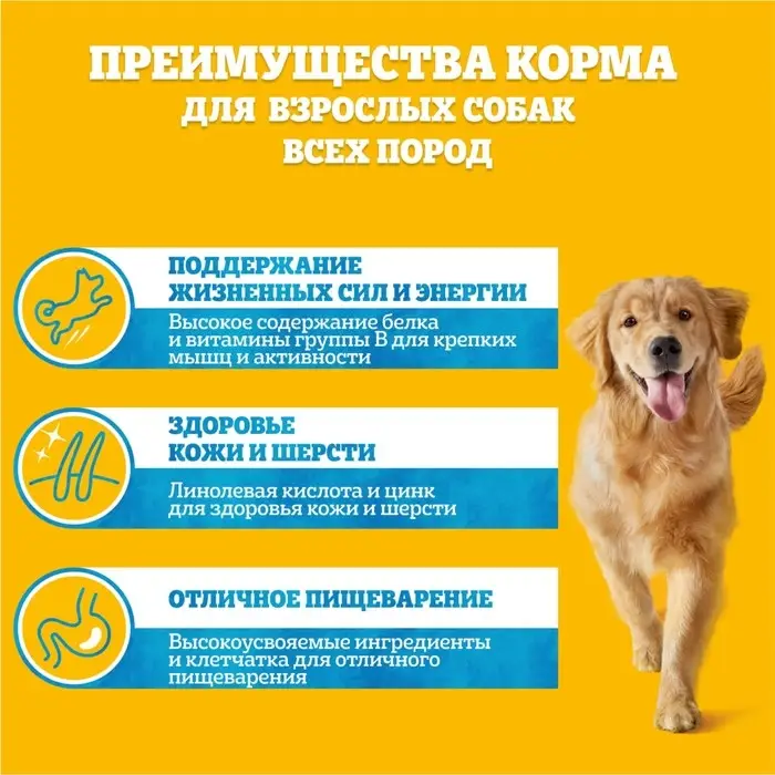 Влажный корм Pedigree для собак всех пород, кролик/индейка в соусе, пауч, 85 г