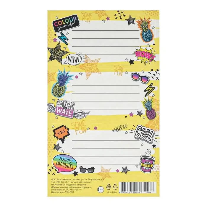 Наклейки на тетрадь "Английские надписи" желтый фон, 98х159мм