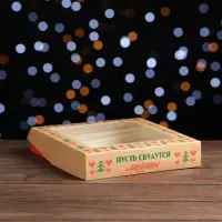 Коробка складная, подарочная новогодняя с окном &laquo;Мечта&raquo;, 20&times;20&times;4 см
