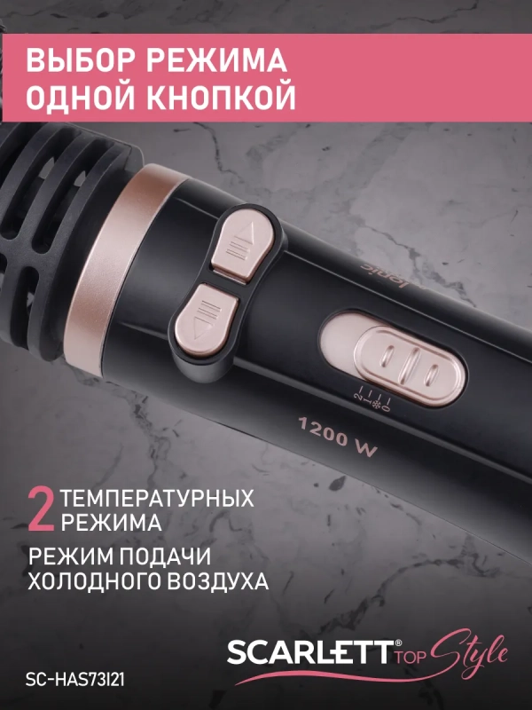 Фен-щетка для волос SC-HAS73I21