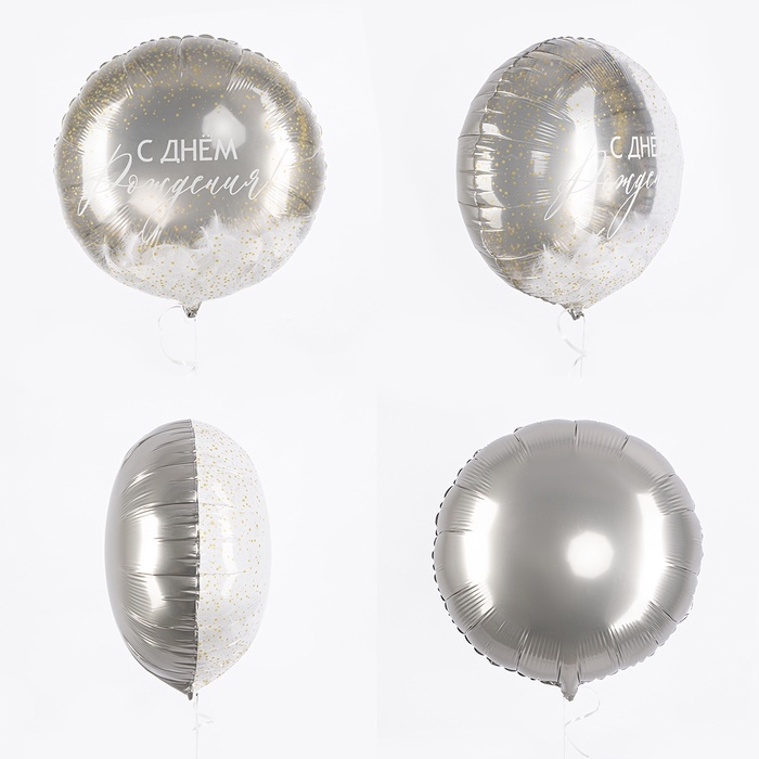 Воздушный шар фольгированный 20" &laquo;С днем рождения! (перья)&raquo;, круг, градиент, инд. уп.