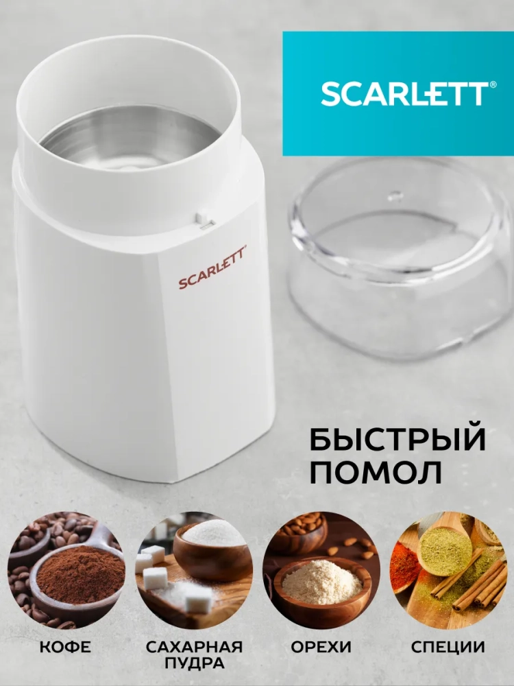 Кофемолка SC-CG44506