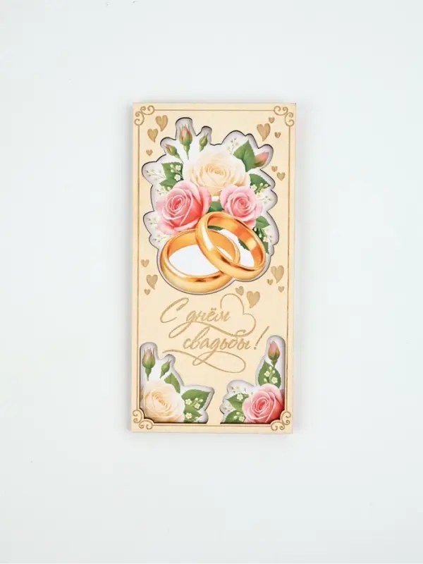 Конверт для денег деревянный &laquo;С Днём свадьбы&raquo;, кольца, 12 &times; 18 см