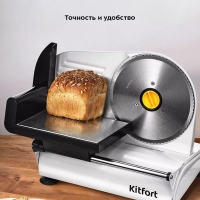 Ломтерезка электрическая КТ-6269 - 150 Вт