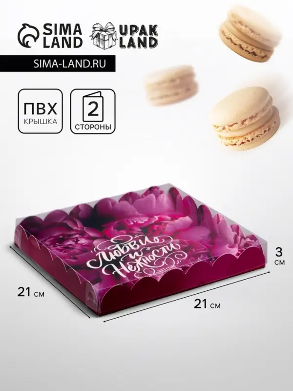 Коробка для печенья, &laquo;Комплимент&raquo;, 21&times;21&times;3 см