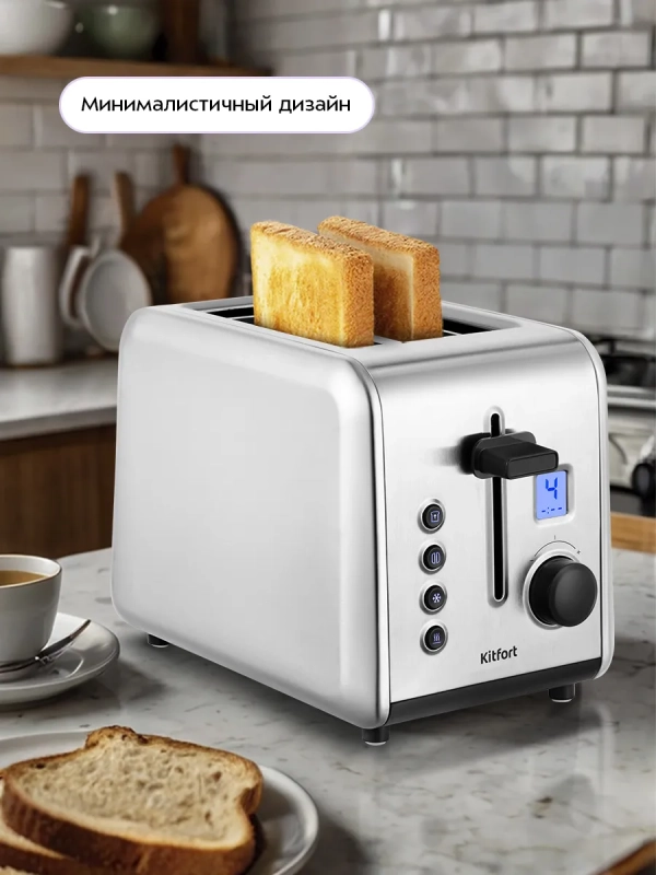 Тостер для хлеба с поддоном для крошек КТ-6412 - 850 Вт