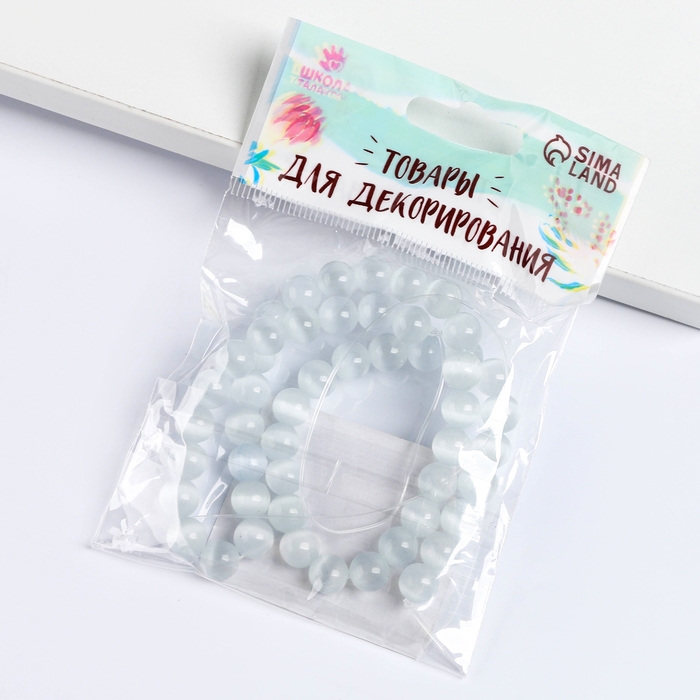 Бусины из натурального камня &laquo;Кошачий глаз&raquo; набор 50 шт., 1шт. &mdash; 8 мм, белый