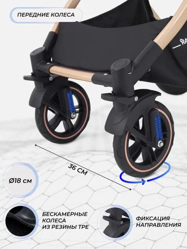 Коляска - трансформер детская RANT basic PULSAR GOLD (2в1) RA160, бежевый