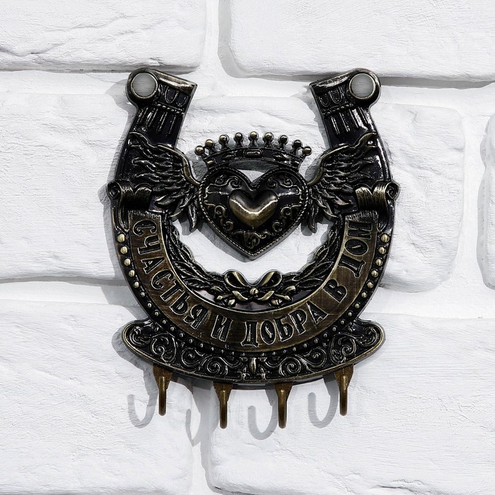Ключница настенная-подкова &laquo;Счастья и добра&raquo;, 10,3 х 12,5 см.