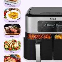 Аэрогриль электрический КТ-2249 - 1400 + 1400 Вт