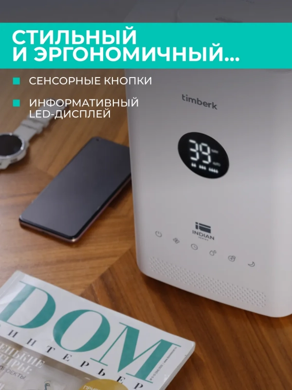 Увлажнитель воздуха для дома с ароматизацией и ионизацией