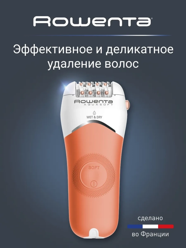 Эпилятор для удаления волос Aquasoft EP4920F0