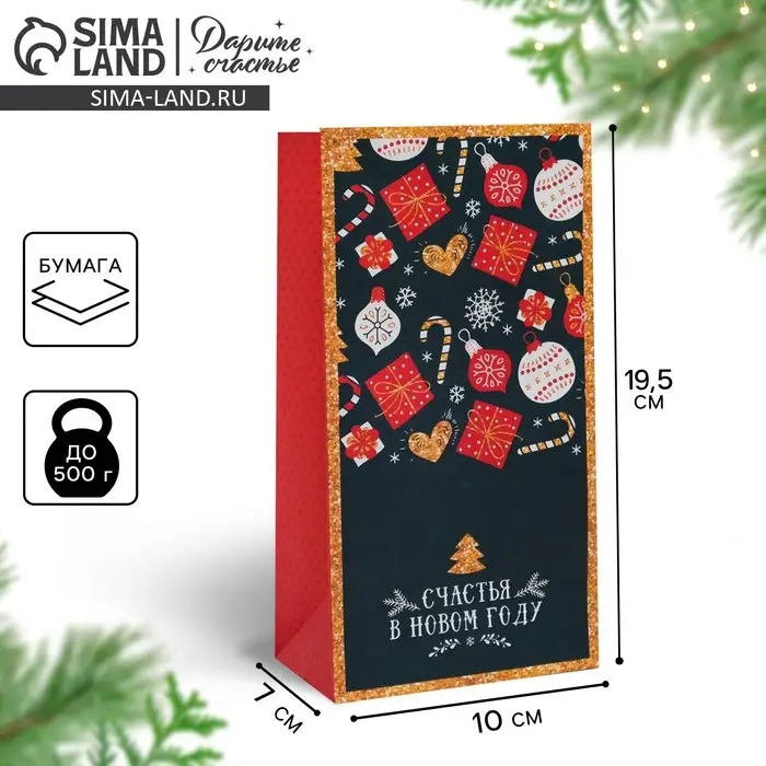 Пакет без ручек &laquo;Счастья в Новом Году&raquo;, 10 х 19.3 х 7 см