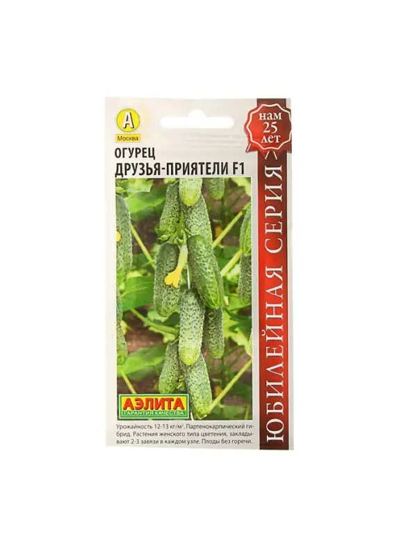 Семена огурца "Друзья-Приятели", F1, 10 шт.