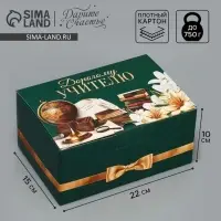 Коробка подарочная сборная, упаковка, &laquo;Дорогому учителю&raquo;, 22 х 15 х 10 см