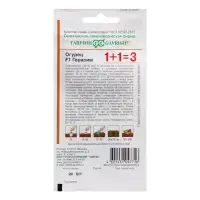 Семена огурца &laquo;Герасим&raquo;, F1, 20 шт.