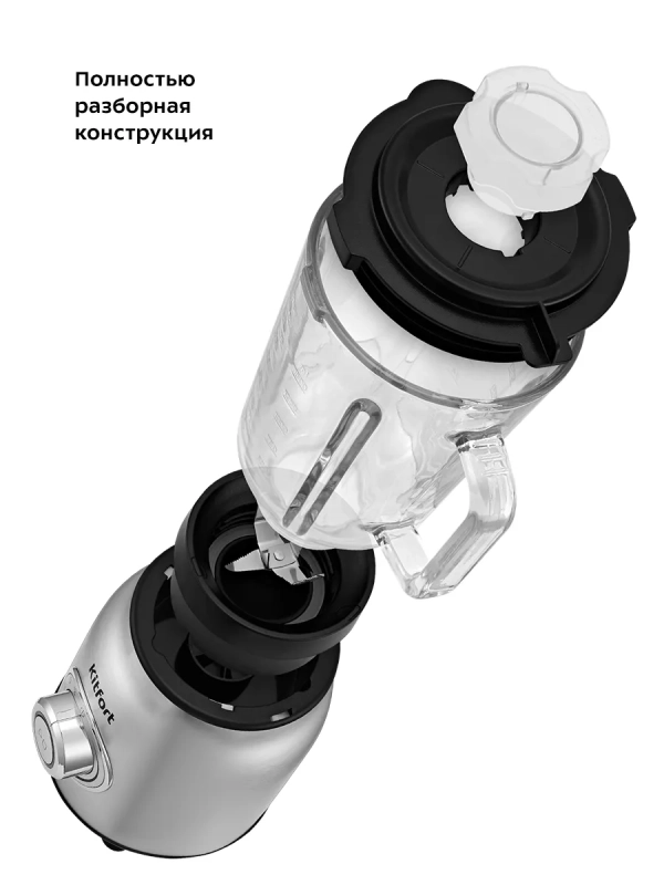 Блендер стационарный кофемолка КТ-3079 800 Вт 1,5 л