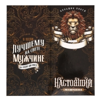 Медаль звезды &laquo;Лучшему из лучших&raquo;, d=5 см.