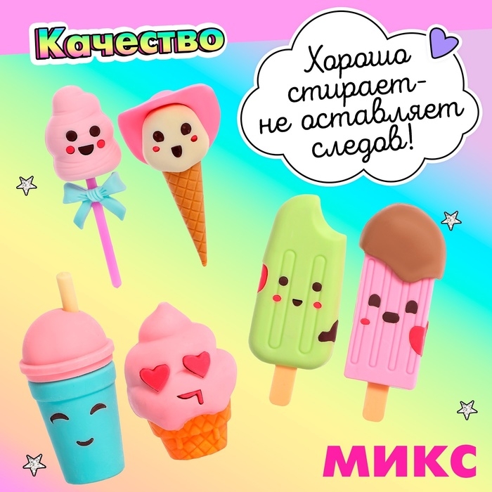 Игровой набор ластиков &laquo;Сладости&raquo;, 6 шт.